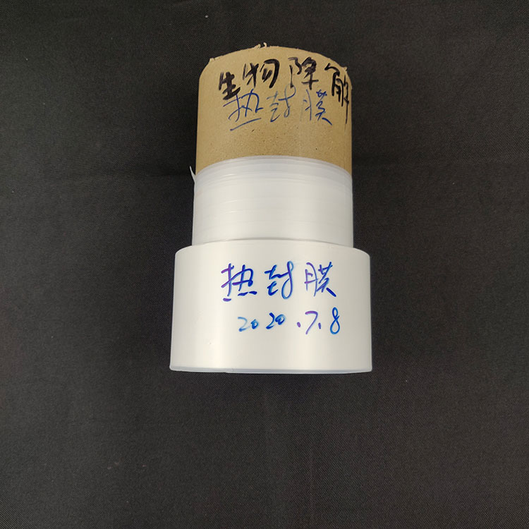什么是全生物降解熱封膜？