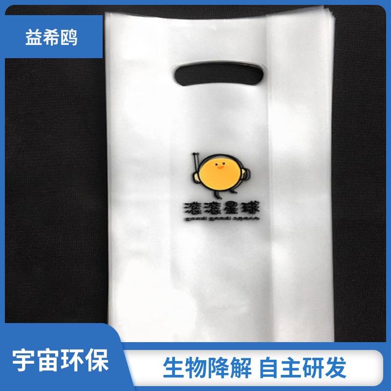 東莞環(huán)保膠袋生產廠家